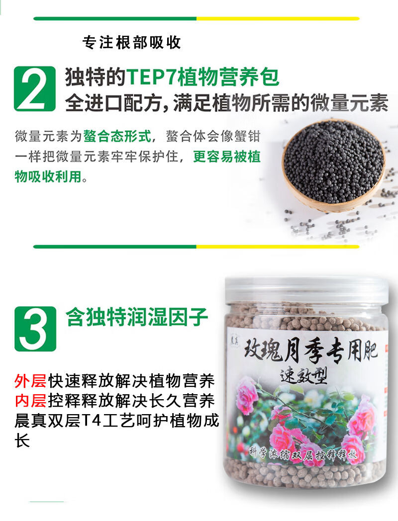 月季花肥玫瑰月季通用型花肥锐衡玫瑰养护无忧
