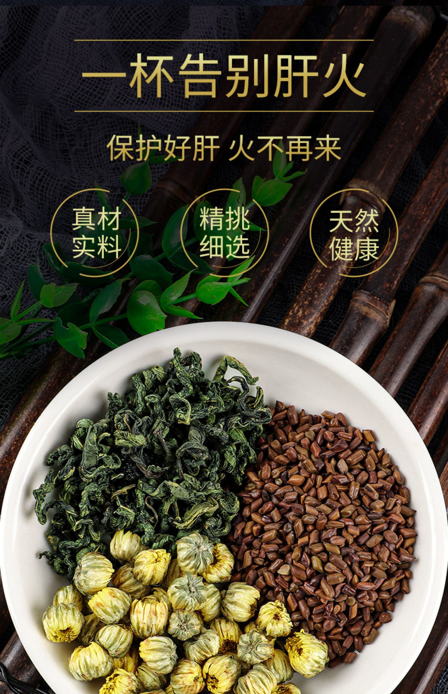 北京同仁堂决明子蒲公英菊花茶去火清热特级明目小包装清火护眼冬季