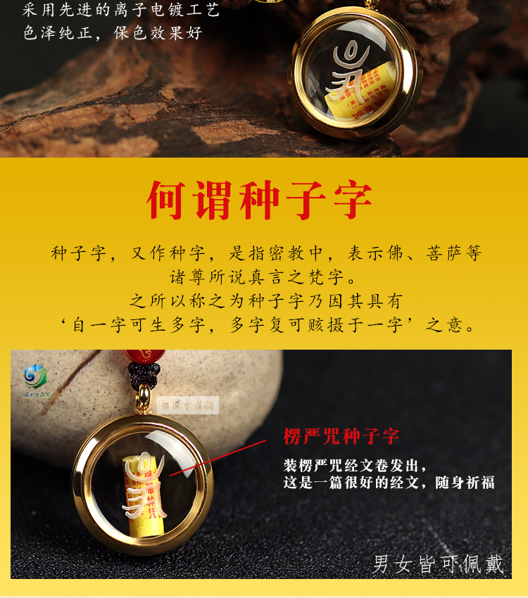 天然白水晶嘎乌盒空心吊坠不退色虎十二生肖本命佛楞严咒项链挂件光面