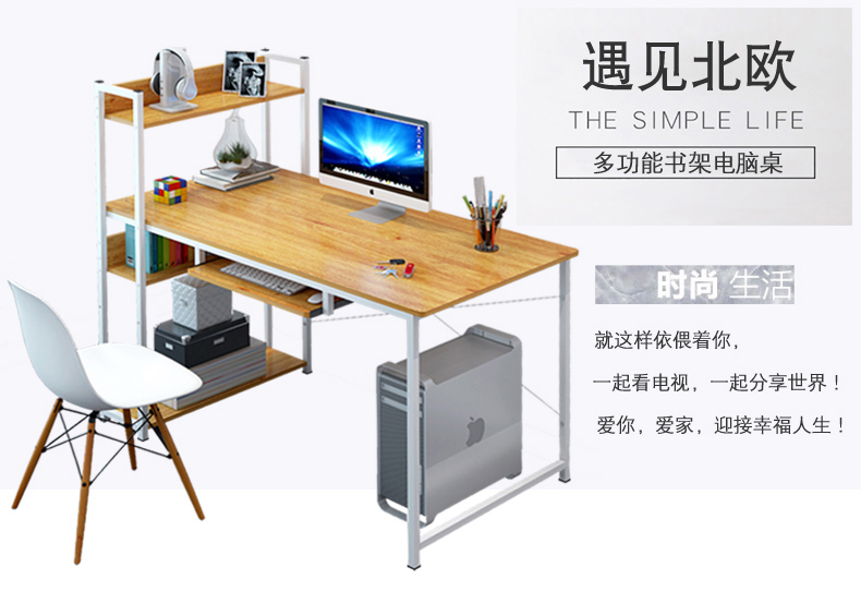 简约电脑台式桌书架组合家用经济型学生卧室笔记本桌子 1米长暖白色