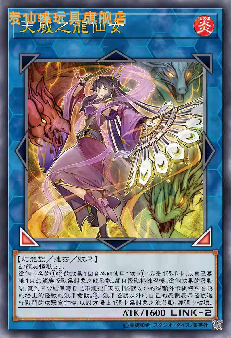 电子龙游戏王中文卡组 六花青眼卡牌 角色国产正式版卡 861 六花卡组