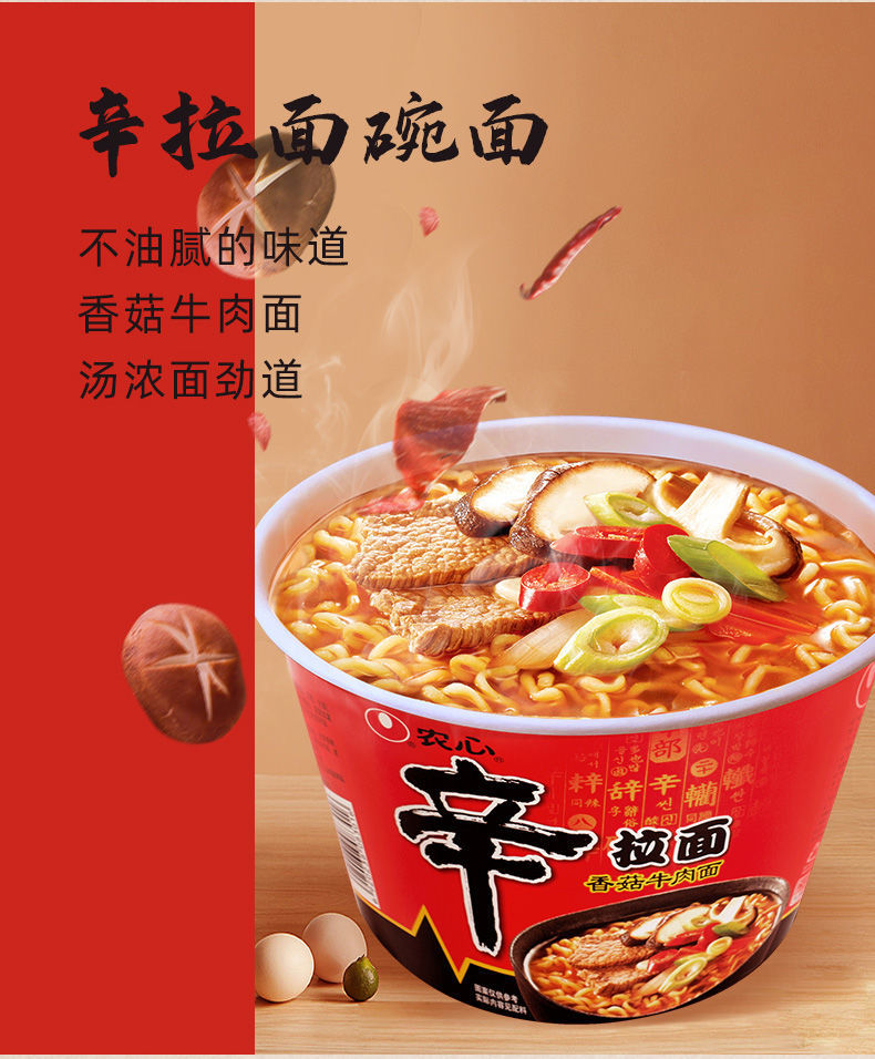 农心辛拉面辣白菜8连碗方便面拌面泡面拉面整箱装 辛动一刻8连碗