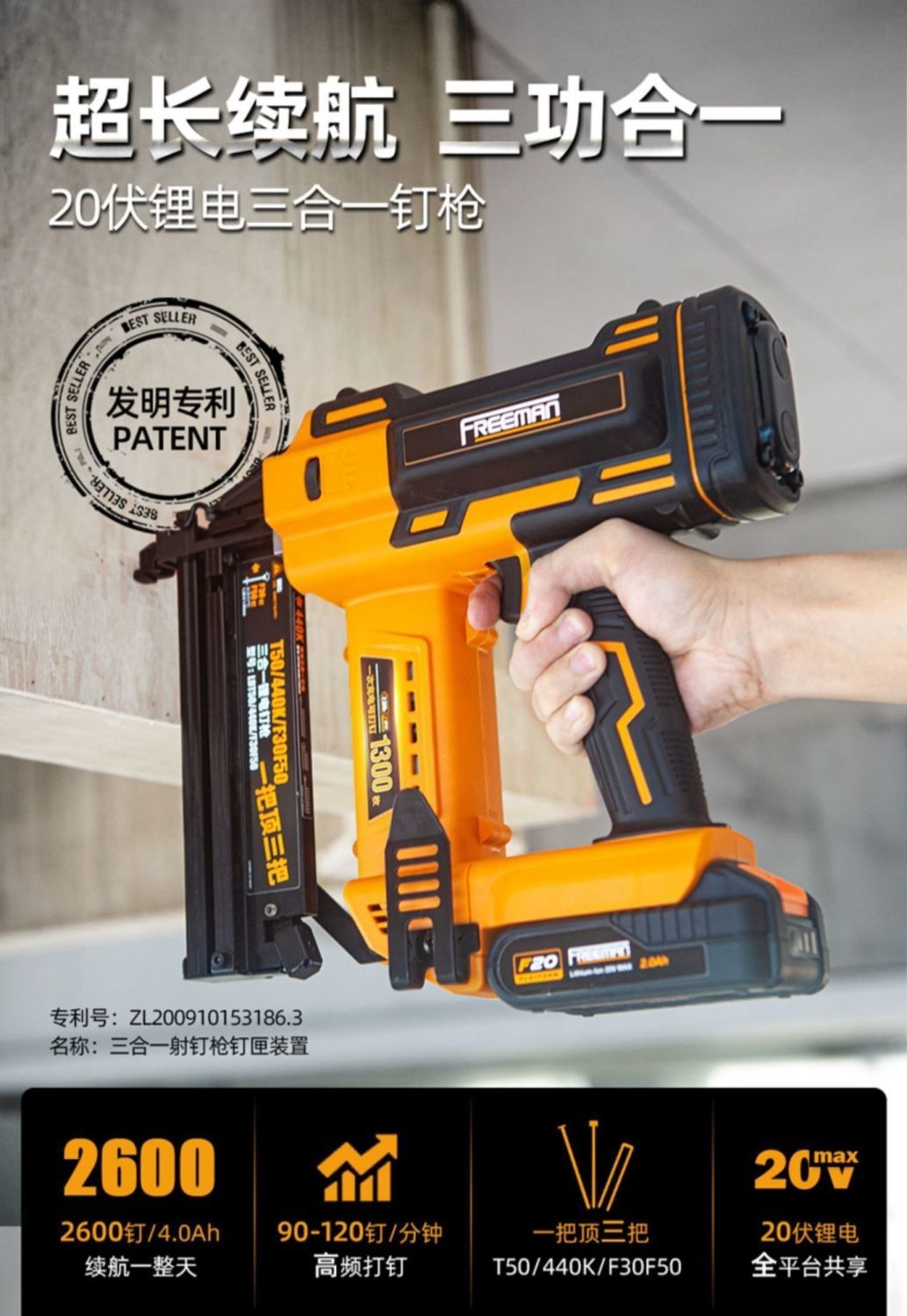 充电式直钉枪锂电直排钉枪f30/440k/t50/f50无线射钉枪打钉枪sn6639