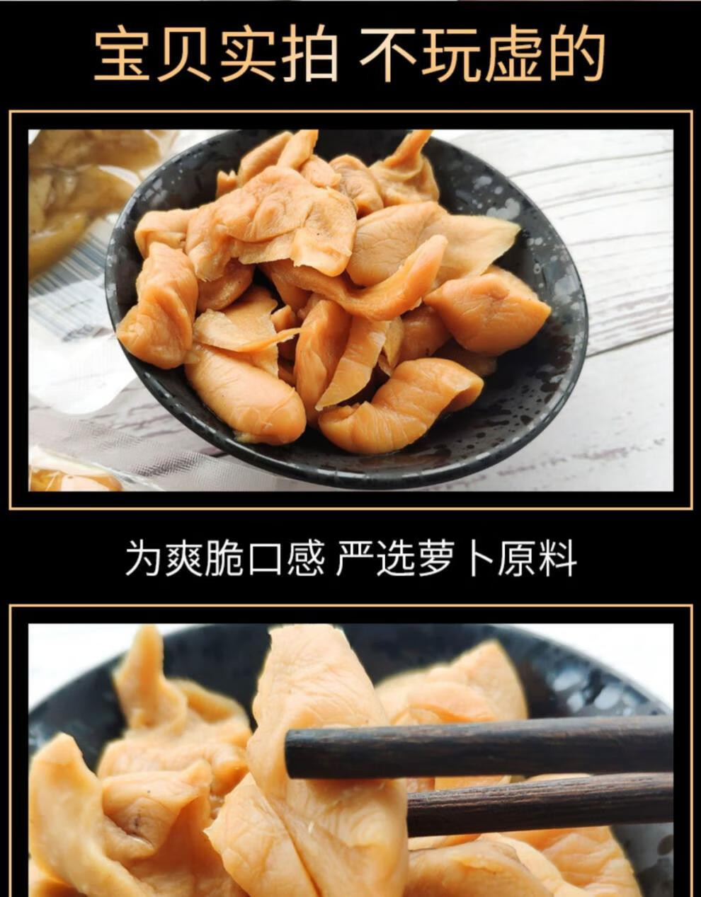 农家下饭菜早饭萝卜五香白甜脆辣味咸菜腌制 春不老微辣2斤【共10袋】
