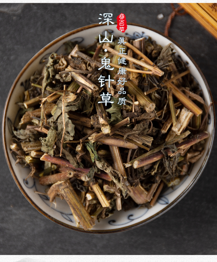 中药材鬼针草 三叶鬼针草干 野生鬼针草鬼针草茶500克【图片 价格