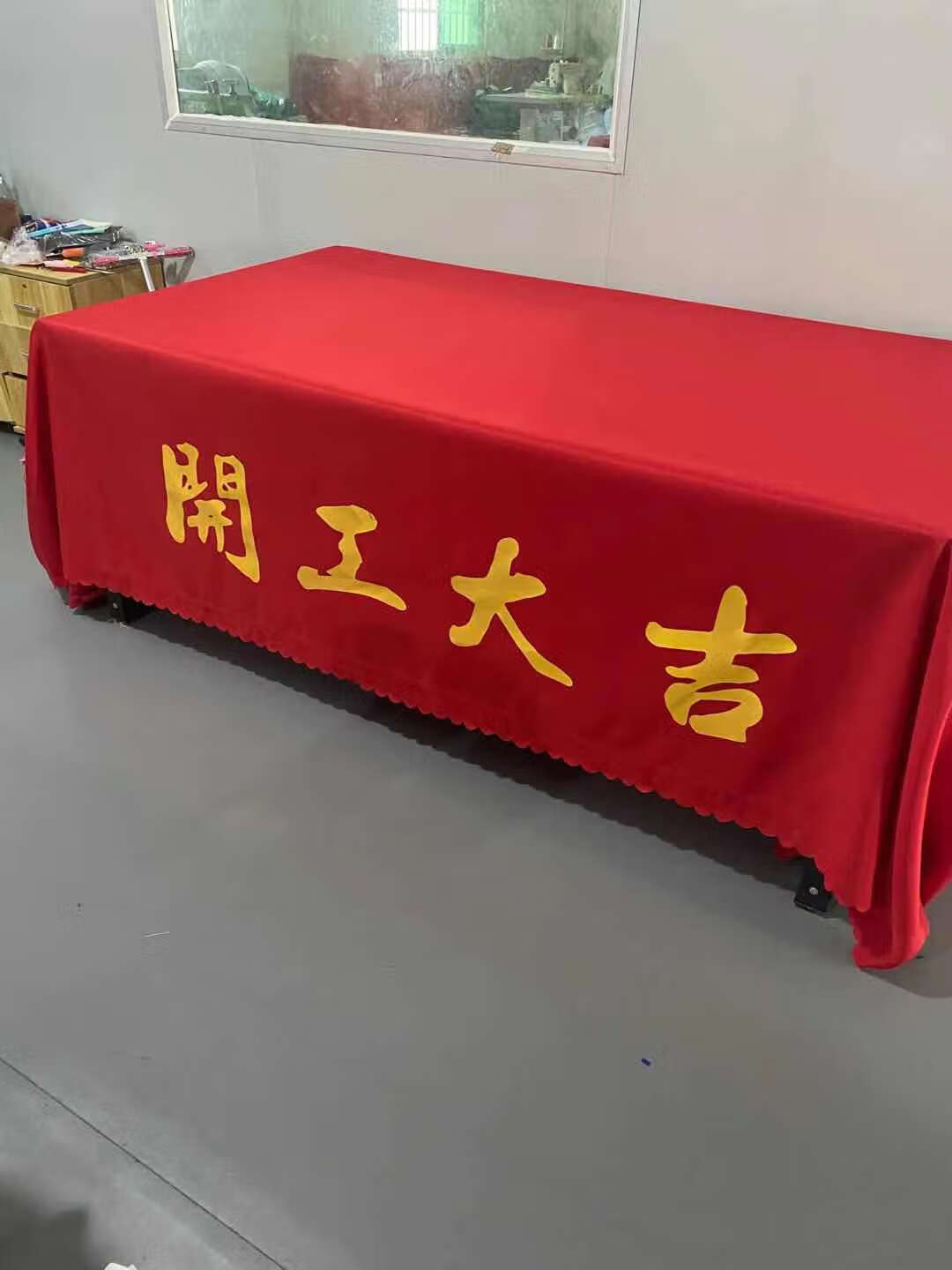 装饰装修公司开工大吉仪式全套用品开工桌布横幅喜庆彩色红色背景215