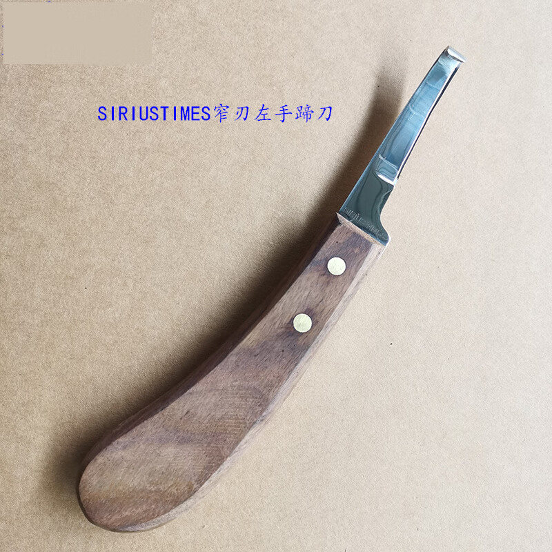 高品质环形修蹄刀 蹄心刀 修蹄工具马蹄刀 抠蹄刀马具 修蹄刀 高品质
