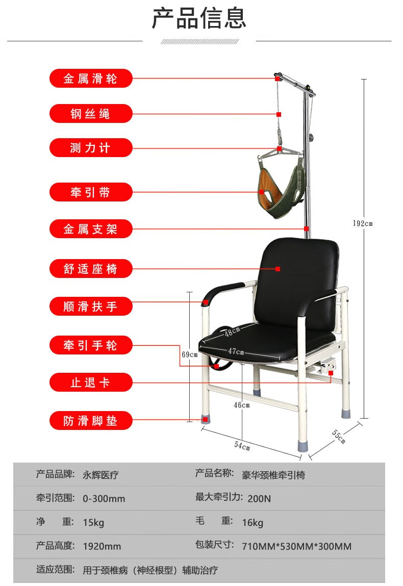 永辉 颈椎牵引椅家用牵引器牵引架固定颈托医用劲椎病治疗仪简易折叠
