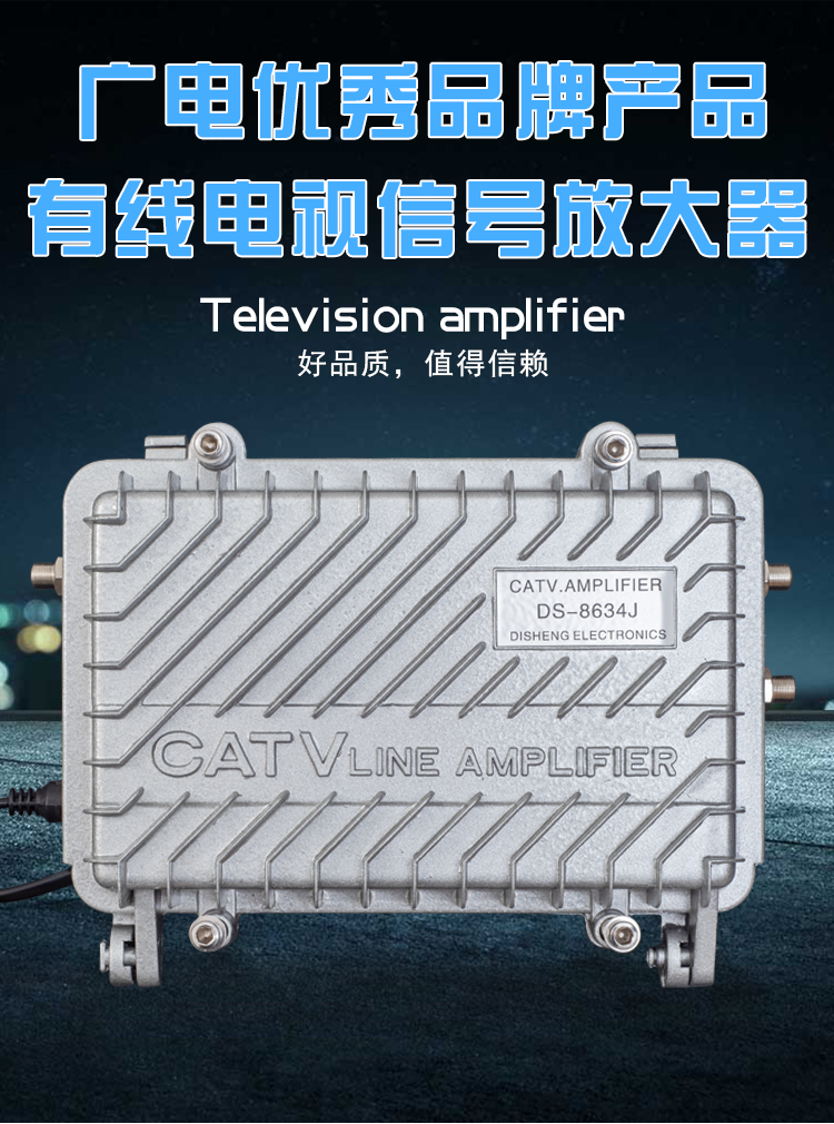 有线电视信号放大器 数字有线电视信号放大器 860m模块 增强干线闭路