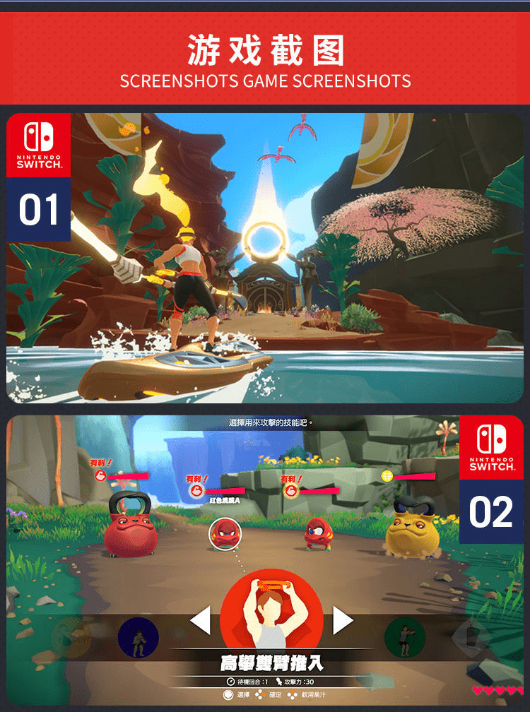 健身环大冒险switch游戏健身环大冒险ringfitadventure中文完全版简体