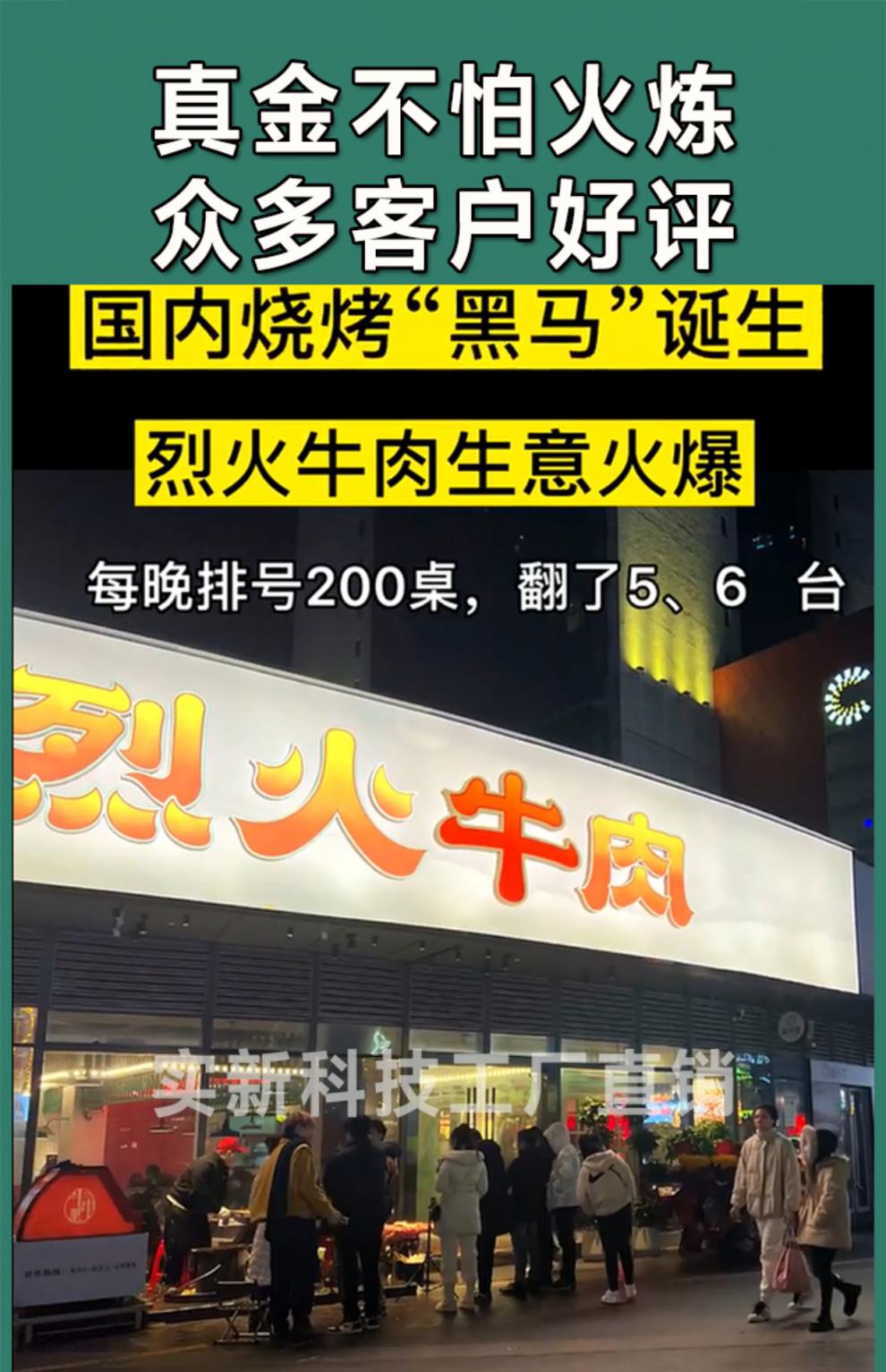 烈火牛肉烤盘 烈火牛肉炉子摆摊创业烈火铁板炉烧燃气烤盘商用设备
