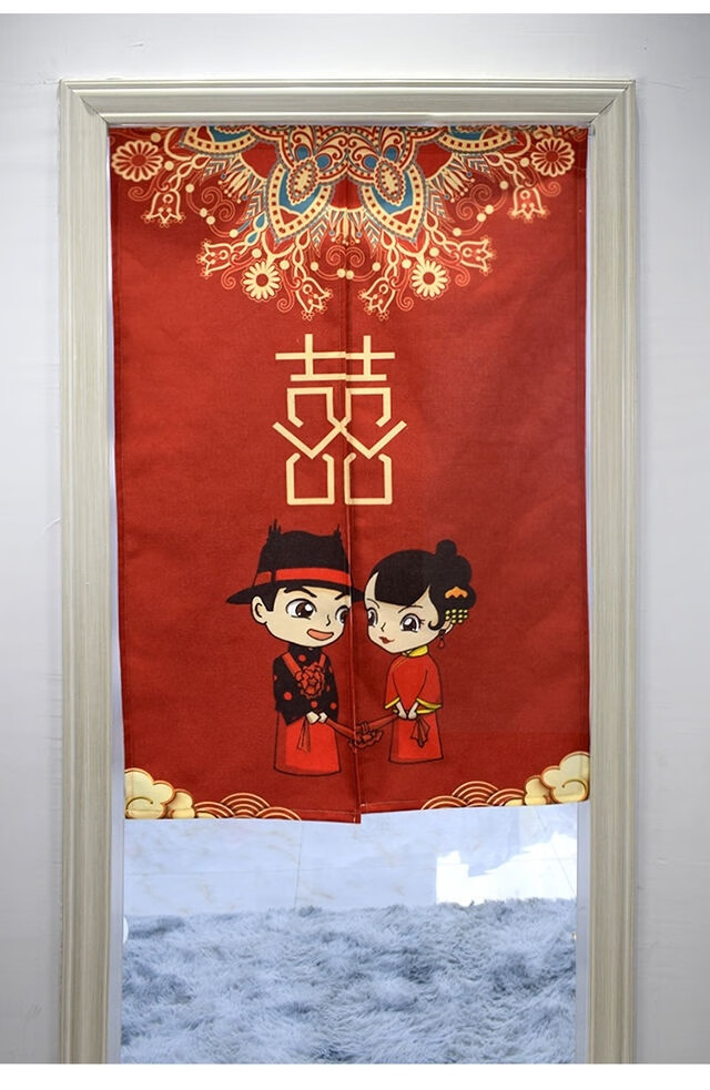 栩傲柯结婚门帘婚房门红结婚陪嫁卧室门艺隔断帘卧室客厅装饰布帘免