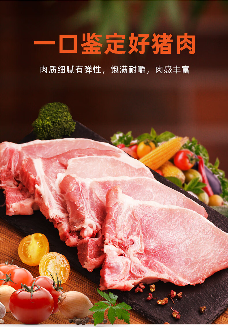 恺蒂鲜 猪大排片新鲜带骨猪排片猪里脊片猪肉生鲜冷冻猪排片 黑土猪大