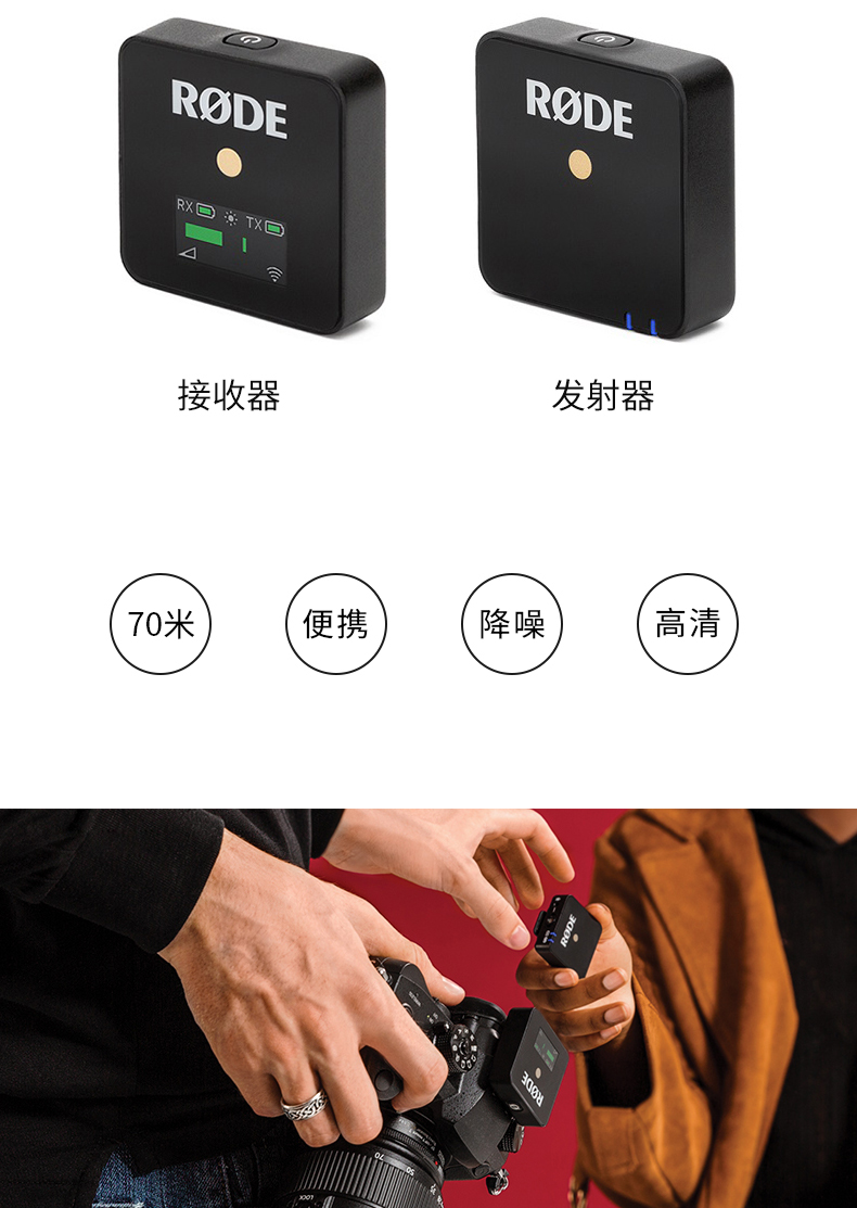 rode罗德wirelessgo二代一拖二无线麦克风单反领夹话筒小蜜蜂采访胸麦