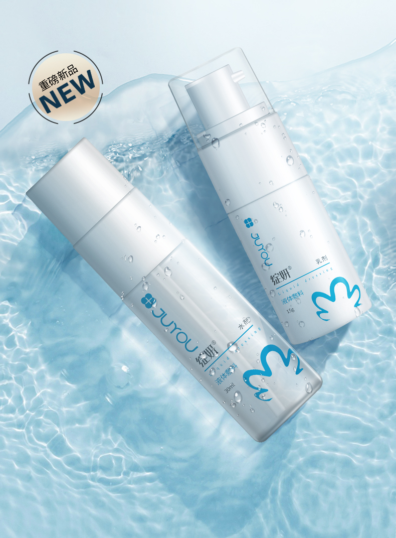 京健康绽妍juyou液体敷料水乳剂套装创面皮肤护理物理屏障水乳剂套装