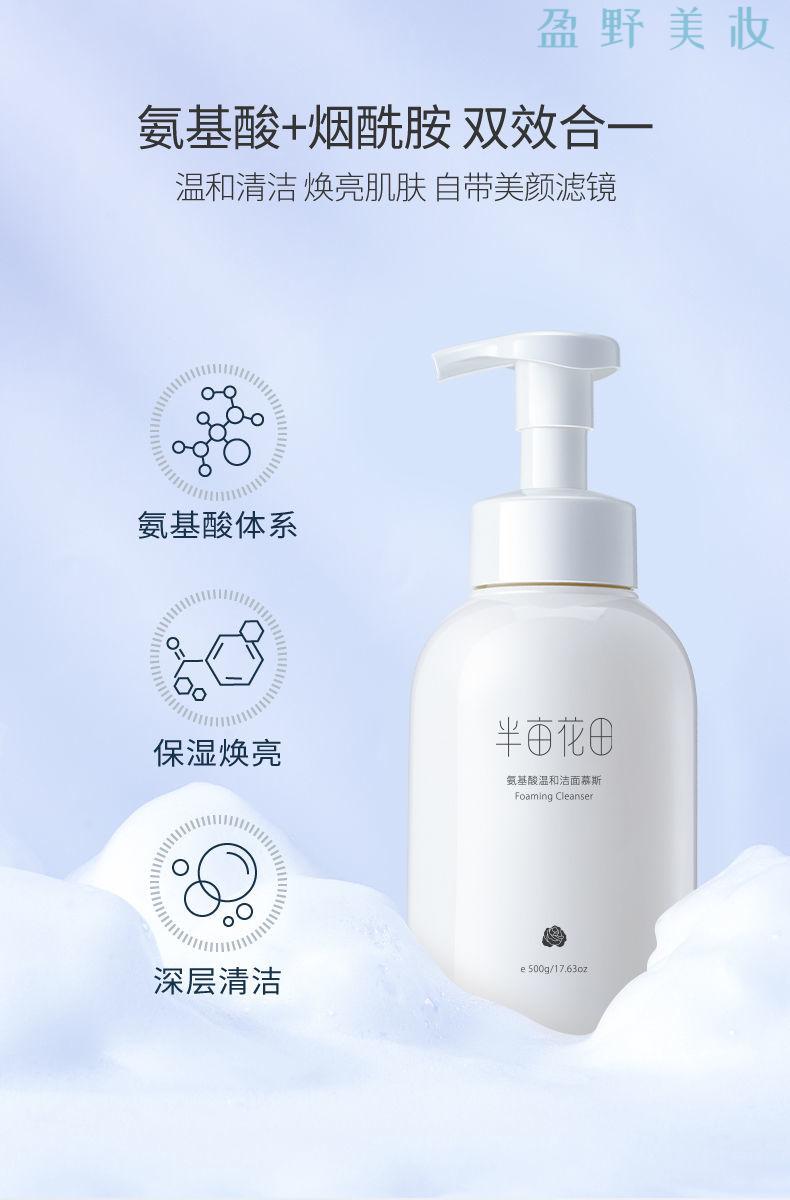 氨基酸洗面奶洁面乳慕斯补水保湿收缩毛孔控油学生党男女145ml新包装