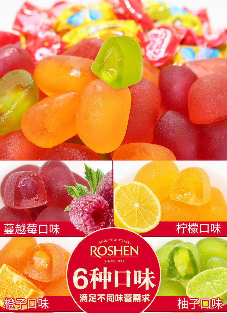爆浆软糖俄罗斯roshen如胜小蜜蜂软糖果汁果味夹心糖如胜小蜜蜂500克