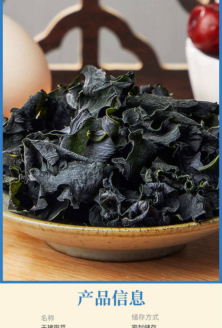 海藻海白菜干裙带菜叶干货海木耳螺旋藻海带芽凉拌菜 100克*2袋【图片