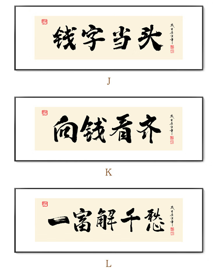 畫定製國潮書法搞錢直播間裝飾畫橫a90寬30高cm實木內框加固35mm黑色