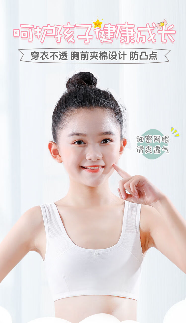 发育期小背心11121315岁初中小学生女孩时尚文胸大童少女内衣粉色粉色