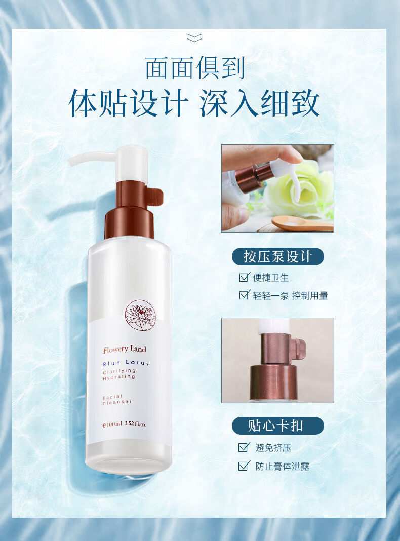 100ml 花肌粹蓝莲洗面奶 深层清洁毛孔温和保湿不紧绷学生党【图片