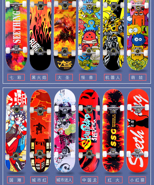 四轮滑板初学者专业版儿童男孩女生街头短板青少年双翘滑板车 老虎