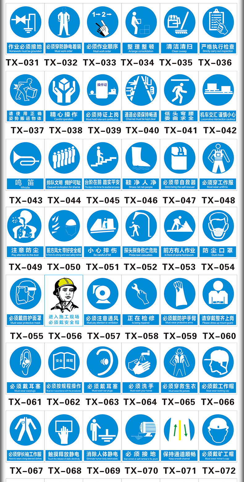 常用国标安全警示牌标示牌安全标识牌车间施工生产警告标牌标语设备