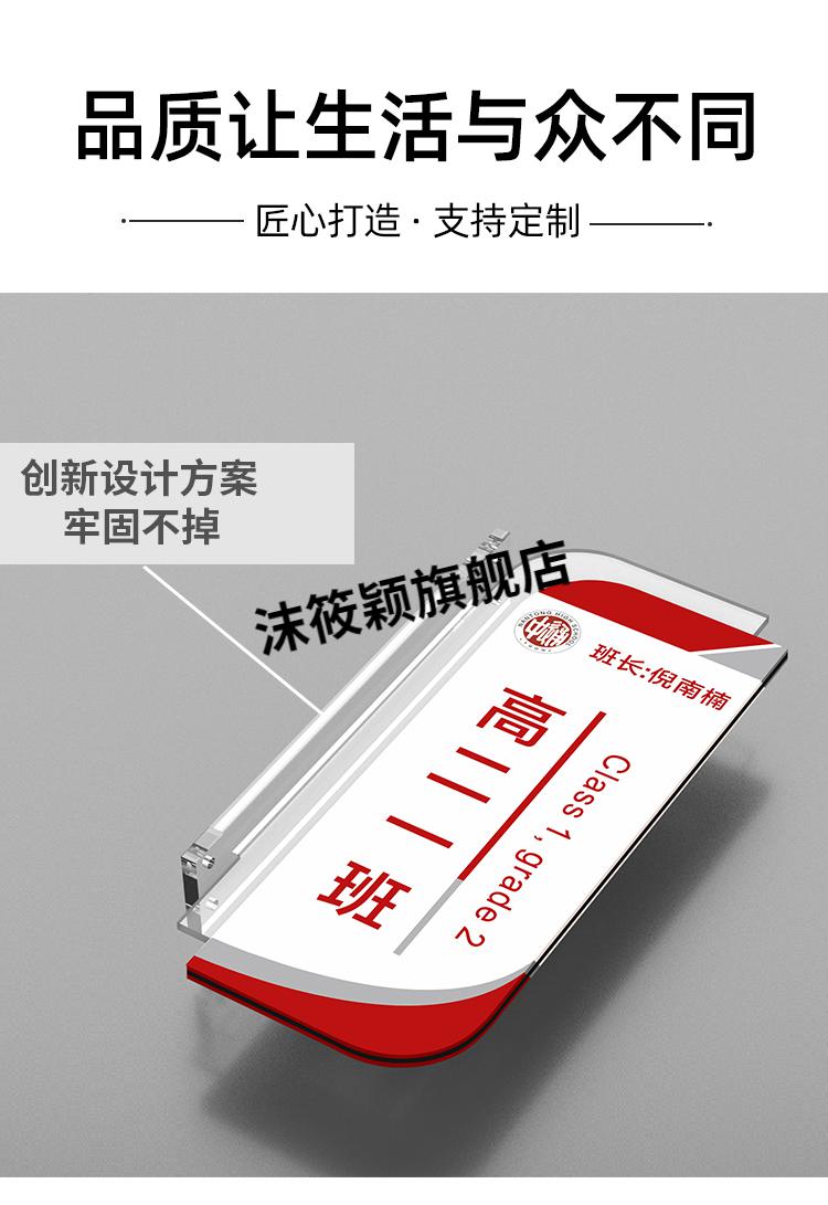 双面侧挂班级牌学校教室门牌校长室老师办公室科室牌亚克力侧装年级