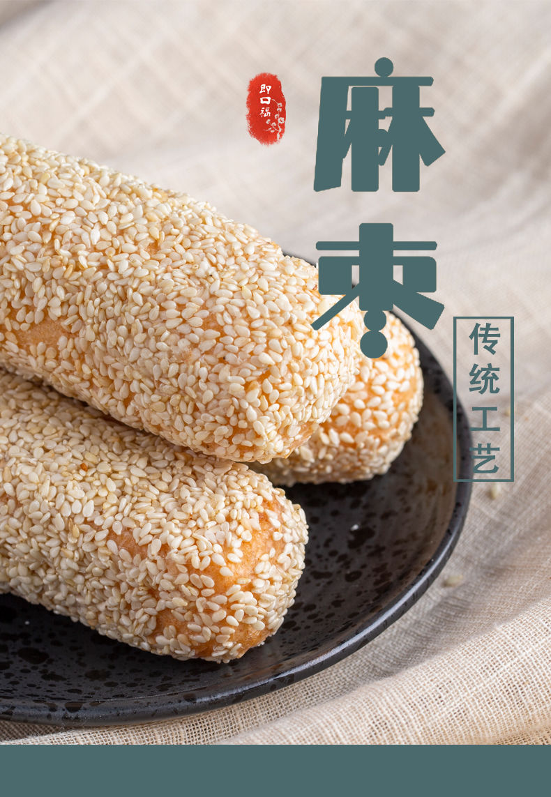 湖南特产麻枣雪枣传统糕点点心老式休闲怀旧零食小吃年货捡漏麻枣雪枣