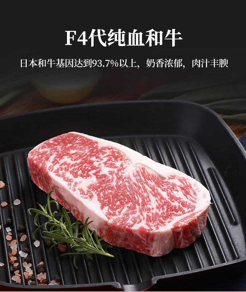 澳洲金凤凰纯血和牛m9西冷牛排370g原切雪花牛排新鲜牛扒可定制