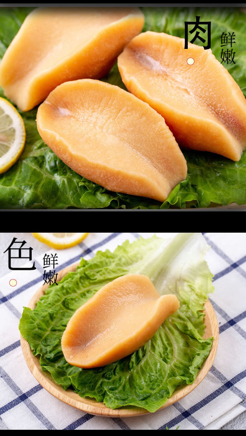黄金鲍鱼无壳纯肉澳鲍新鲜海鲜冷冻水产黄金鲍去壳去脏冻煮海食材