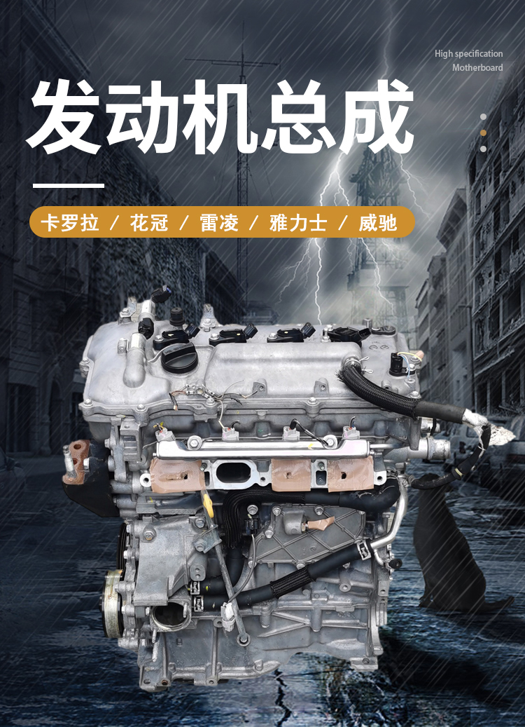 适用丰田卡罗拉16花冠18雷凌1zr雅力士2zr威驰1zz卡罗拉16发动机
