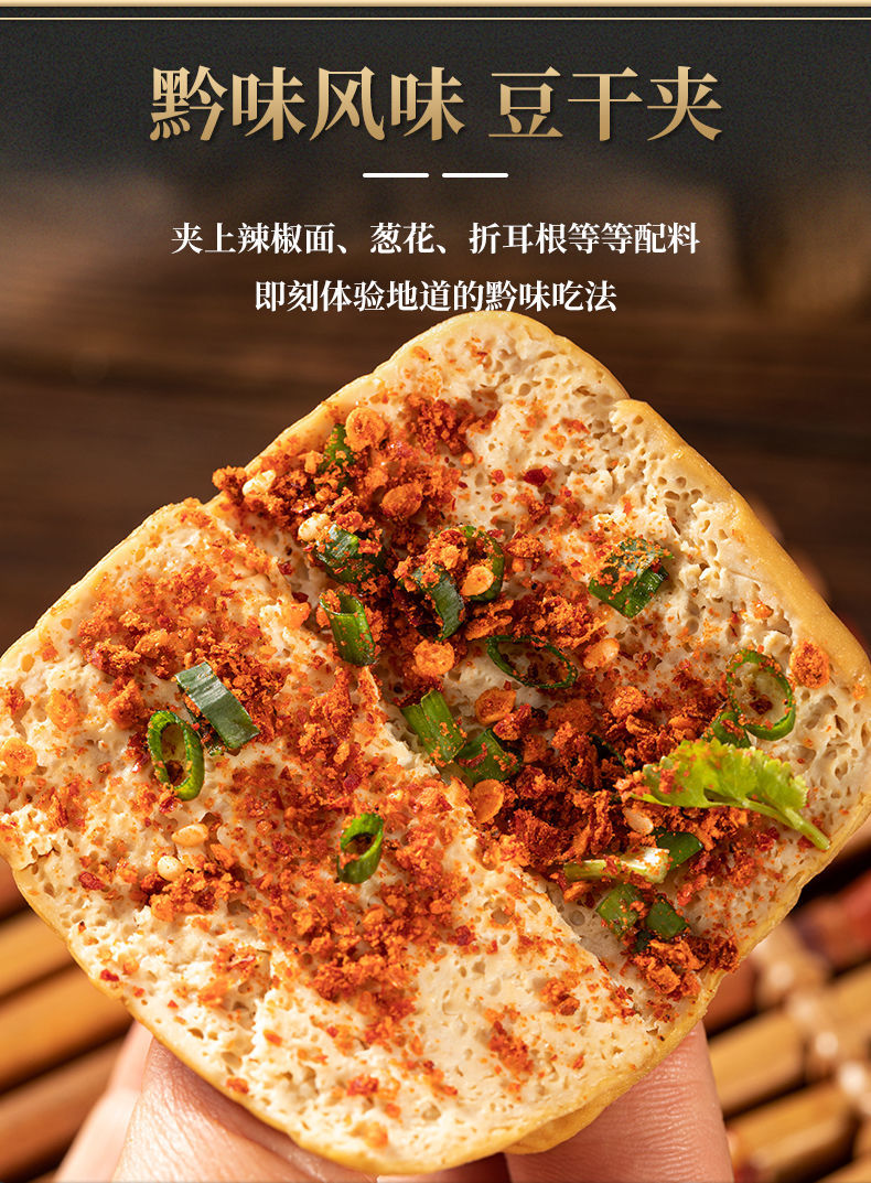 贵州特产大方手撕豆腐干毕节特色小吃臭豆腐正宗六龙手撕豆干批发