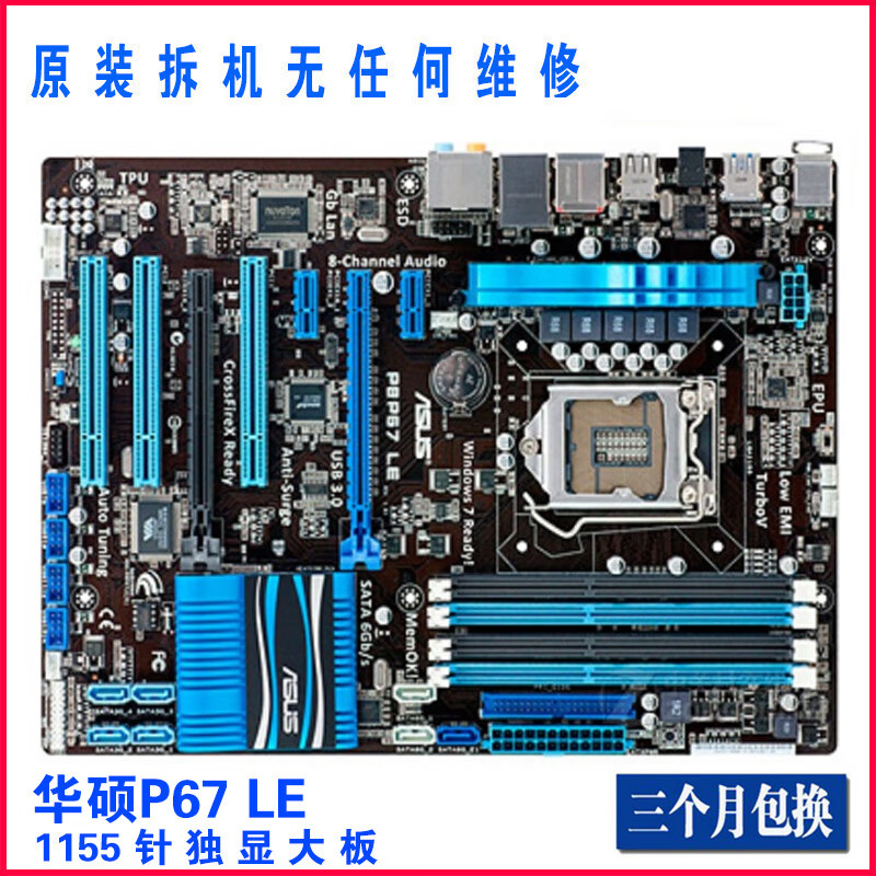 华硕p67 h67 1155针独显大板技嘉z68主板 拼华硕z68 z77 b75 p75 桔色