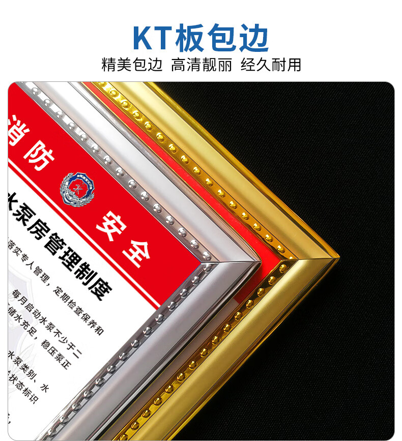 应急预案操作规程值班制度消防安全展示公示牌 全套6张【kt板 银边】