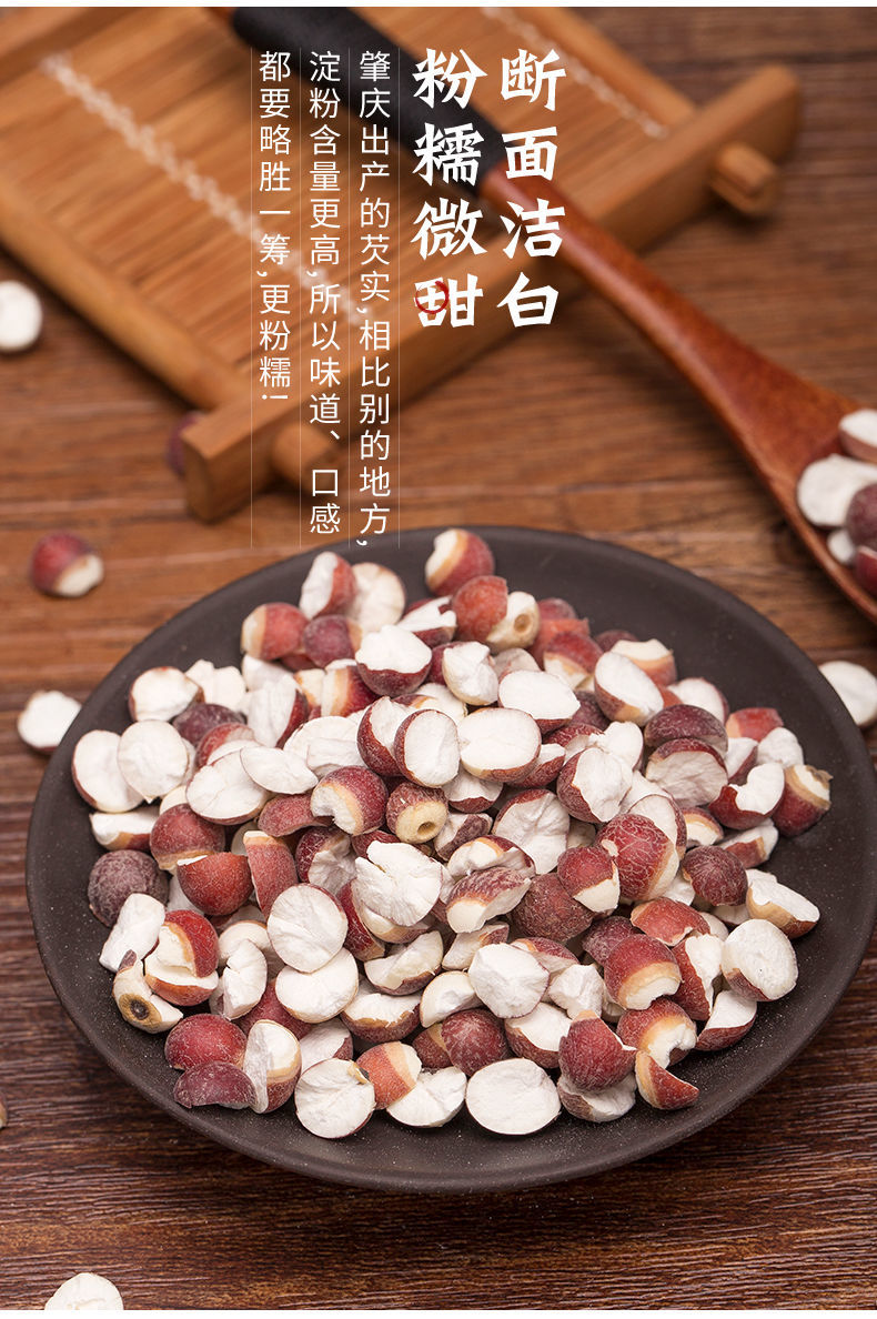 肇庆芡实干货鸡米头无硫新晒芡实正宗农家自产特级软糯气肇实 优选开