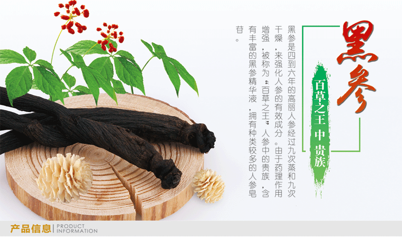 黑宝参 韩国原装高丽参黑参人参6年根原支参一等品 300g*2盒黑参