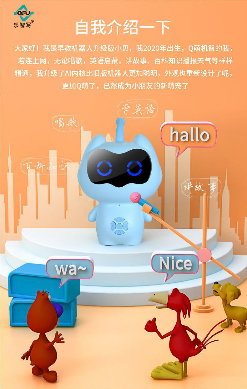 神孩子小智伴智能机器人儿童益玩具早教机语音人工对话多功能智能陪伴