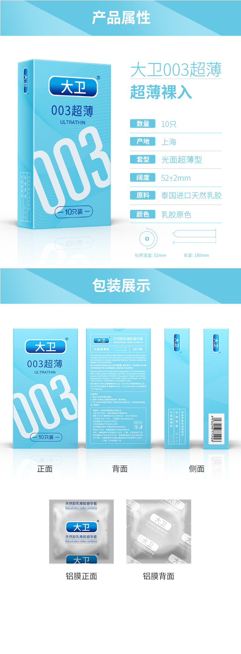 名流大卫10只装003冰火安全套螺纹颗粒男女用避孕套夫妻情趣用品大卫
