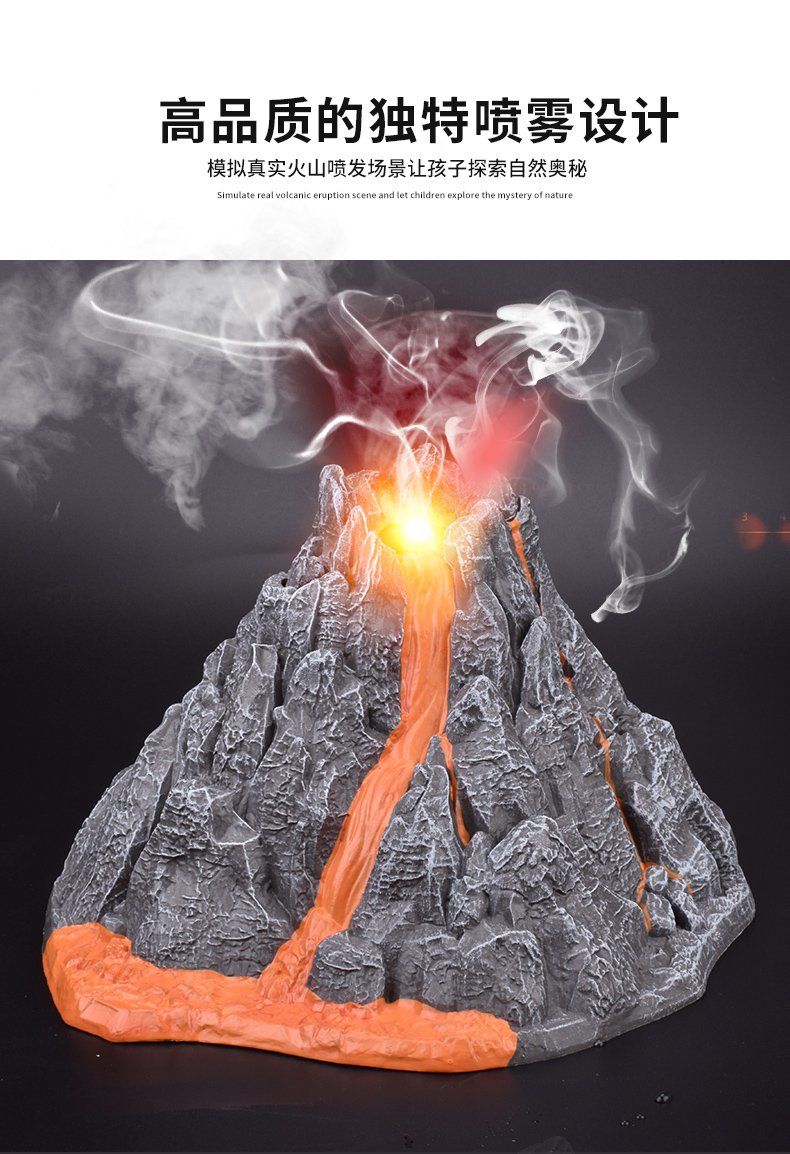 火山爆发火山玩具模型 儿童仿真动物恐龙玩具喷雾火山爆发模型喷发