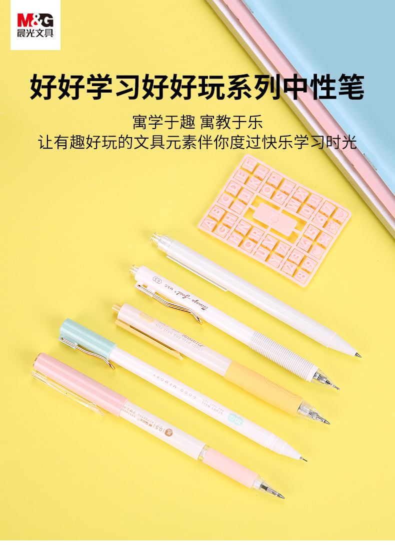 晨光文具字母笔速干中性笔05黑色水笔拔插按动式碳素笔学生用考试笔记