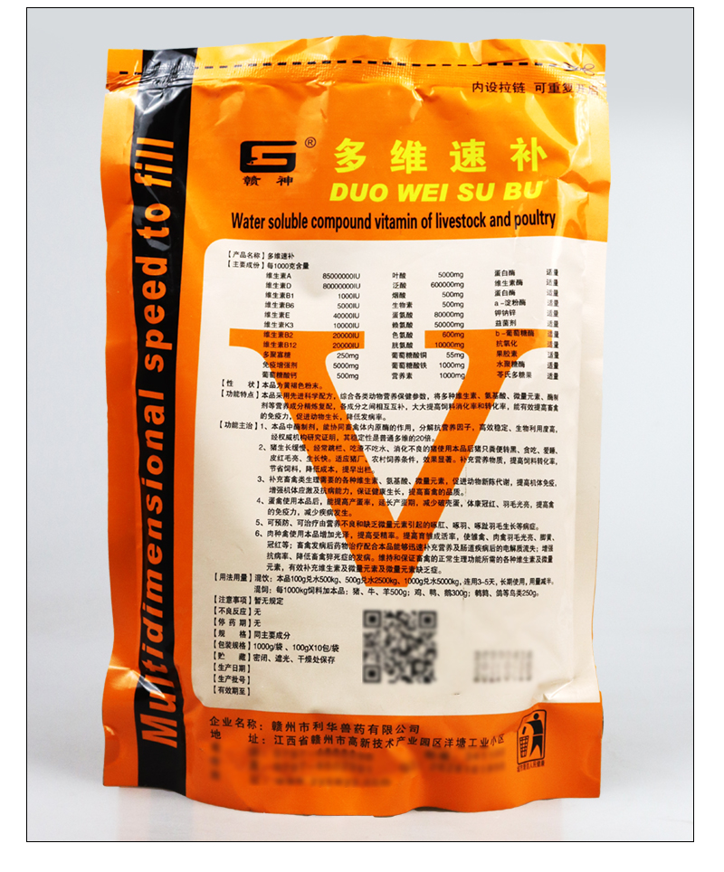 什么叫兽药添加剂 兽用添加剂是什么