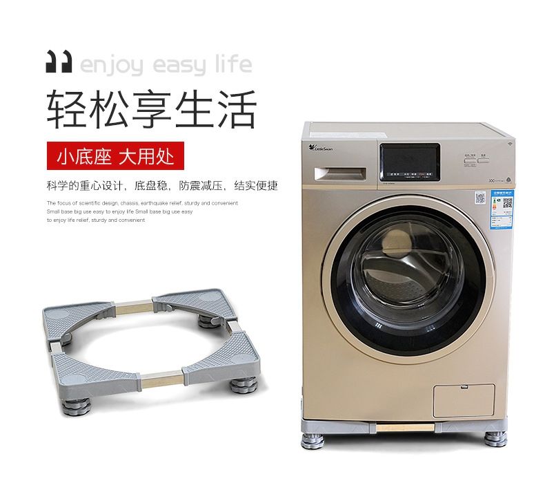 美洁力洗衣机底座全自动滚筒塑料托架不锈钢支架移动垫置架银灰色底座
