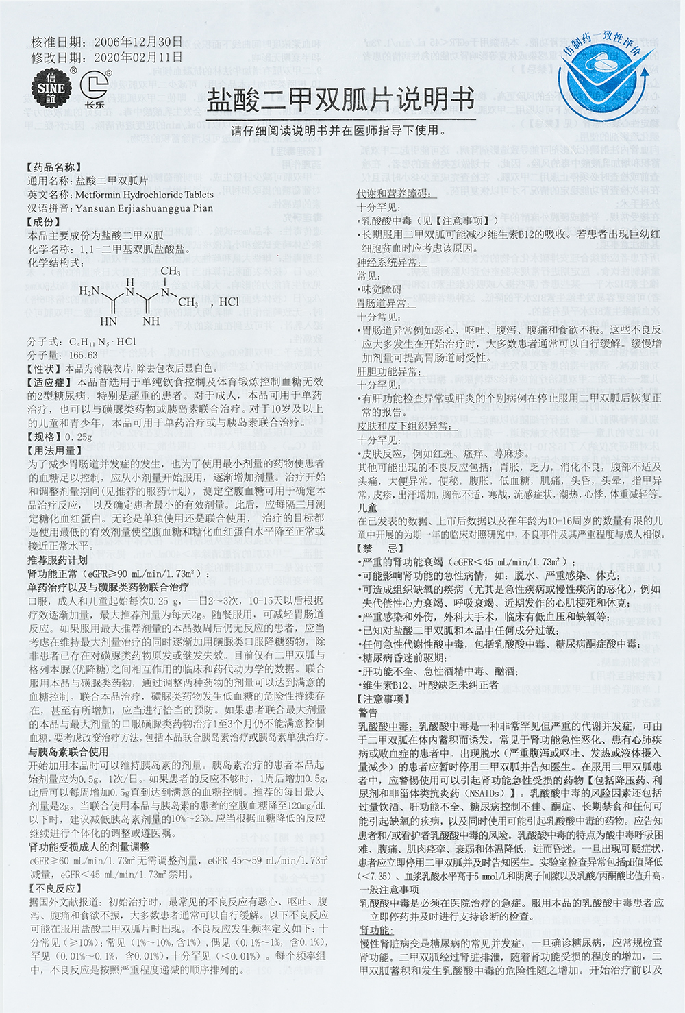 二甲双胍使用说明书图片