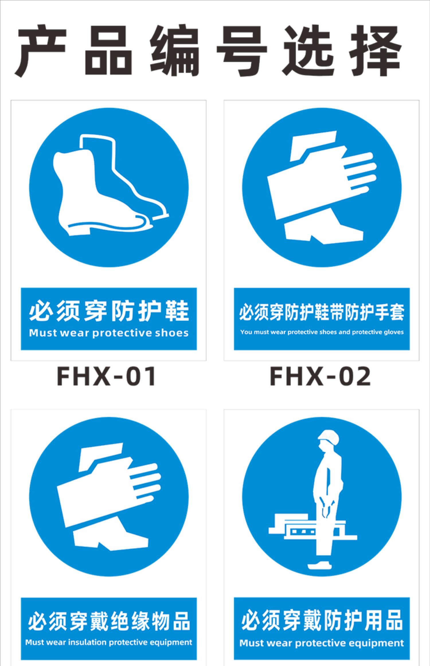 梦倾城必须穿防护鞋标识牌工厂车间禁止穿高跟穿拖鞋上岗安全提示牌