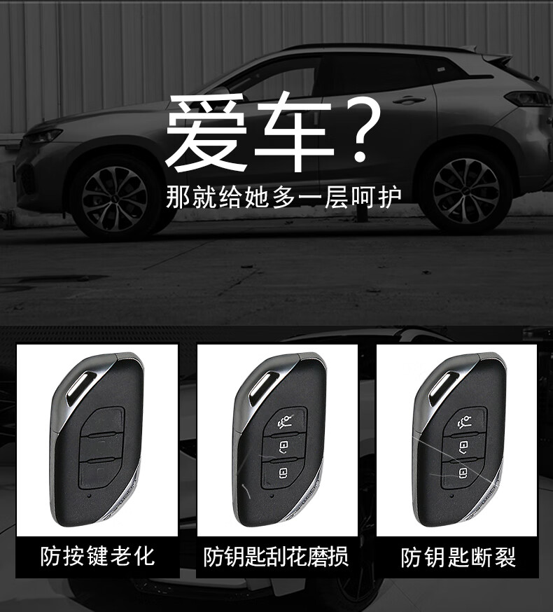 2021款东风风行t5evo钥匙套专用21款新款t5evo汽车智能遥控包皮东风n
