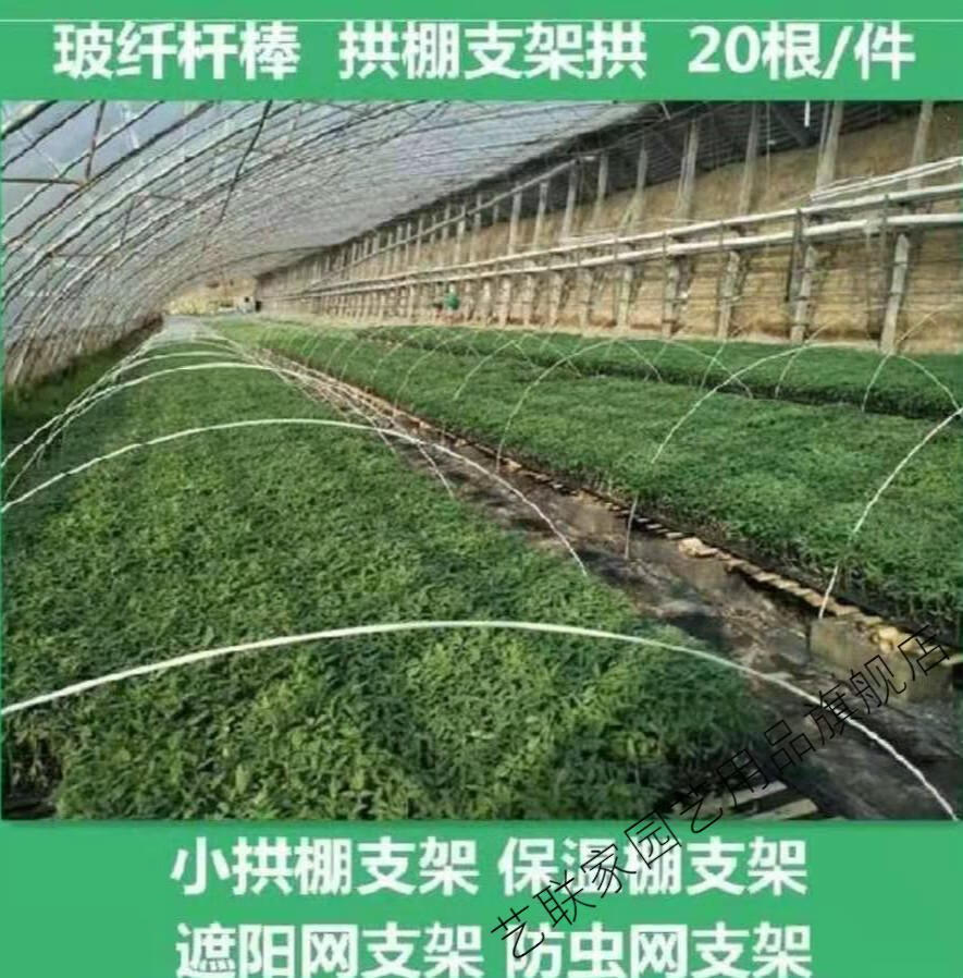 菜棚支架菜棚保溫棚花棚拱玻纖杆農用小拱棚支架拱杆骨架玻璃鋼彈力棒