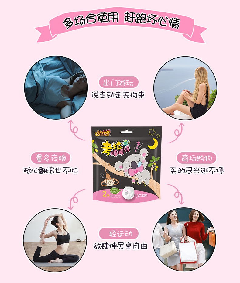 七度空间甜睡裤安睡安全裤经期夜用裤型卫生巾女内裤拉拉裤安心裤ml码