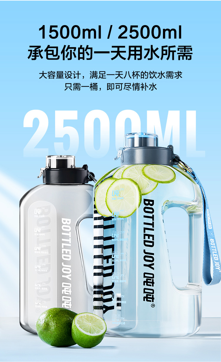 bottledjoy吨吨桶运动水壶水杯大容量保暖大肚杯nba詹姆斯同款顿顿桶