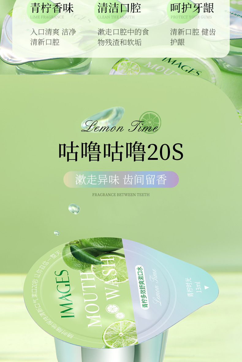 官方旗舰12瓶装蜜桃多效舒爽漱口水新口气异味洁口腔套装粉红色156ml